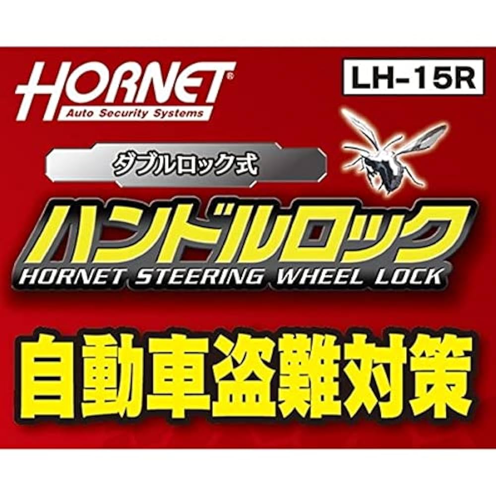 Amazon.co.jp: HORNET 加藤電機 ハンドルロック ダブルロック
